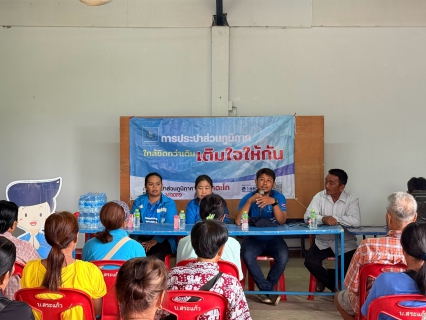 ไฟล์แนบ กปภ.สาขาท่าตะโก ลงพื้นที่ จัดกิจกรรม โครงการ มุ่ง-มั่น-เพื่อปวงชน  เติมใจให้กัน ครั้งที่ 4/2569