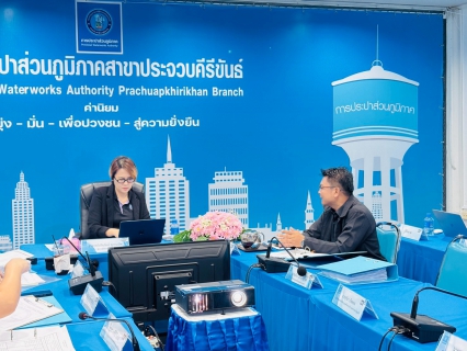 ไฟล์แนบ การประปาส่วนภูมิภาคสาขาประจวบคีรีขันธ์ รับการตรวจประเมินรับรองต่ออายุมาตรฐานสากล ISO 9001:2015 