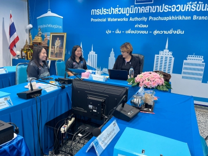 ไฟล์แนบ การประปาส่วนภูมิภาคสาขาประจวบคีรีขันธ์ รับการตรวจประเมินรับรองต่ออายุมาตรฐานสากล ISO 9001:2015 