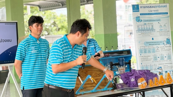 ไฟล์แนบ 	กปภ.สาขาแหลมฉบัง ร่วมกับ กปภ.ข.1 จัดโครงการอาสาประปาเพื่อปวงชน ประจำปี 2569