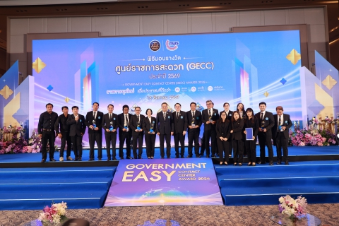 ไฟล์แนบ กปภ.สาขาสุราษฎร์ธานี (ชั้นพิเศษ) เข้ารับมอบโล่รางวัล GECC ระดับเหรียญเงิน ประจำปี 2569