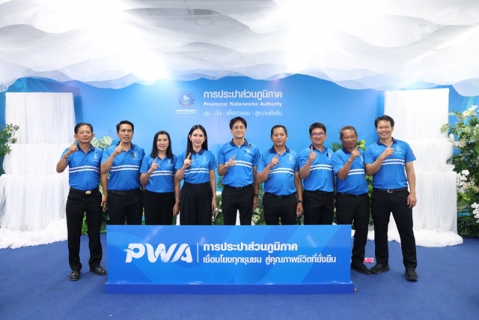 ไฟล์แนบ กปภ.ข.6 ร่วมพิธีเปิดนิทรรศการด้านการจัดการความรู้และนวัตกรรมงาน "วันประปาวิวัฒน์" ประจำปี 2569