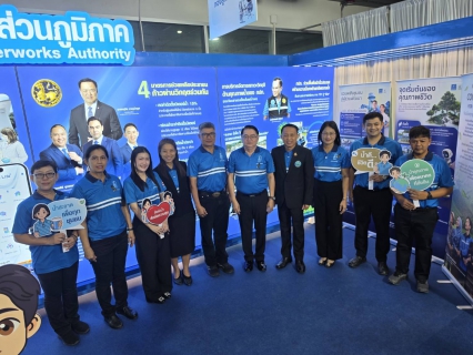 ไฟล์แนบ กปภ.สาขาภูเก็ต เข้าร่วมงานวันประปาวิวัฒน์ 2569 มุ่งมั่นพัฒนานวัตกรรมและยกระดับการบริการ