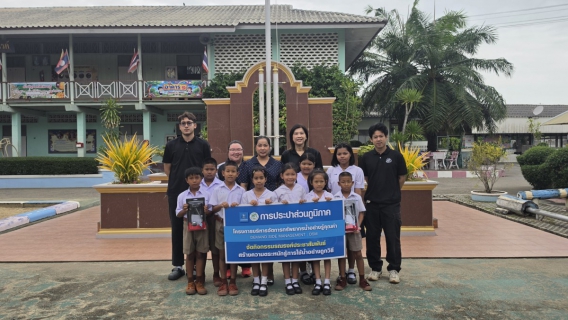 ไฟล์แนบ กปภ.ข.3 ร่วมกับ กปภ.สาขาเพชรบุรี เดินหน้าขับเคลื่อนโครงการบริหารจัดการทรัพยากรน้ำอย่างรู้คุณค่า (DSM) ปี 2569 ณ โรงเรียนวัดโพพระใน (รุ่งรังสฤษฏ์) จ.เพชรบุรี