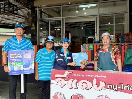 ไฟล์แนบ กปภ.สาขาภูเก็ต เดินหน้าสร้างความสัมพันธ์ตามโครงการ PWA Premium Connect