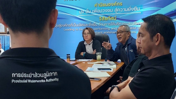 ไฟล์แนบ กปภ.สาขาระนอง ให้การต้อนรับคณะทำงานตรวจประเมินคุณภาพน้ำโครงการ WSP ประจำปี 2569