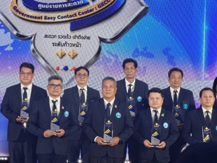 ไฟล์แนบ กปภ.เขต 1 คว้า 3 รางวัล GECC ประจำปี 2569 ตอกย้ำความมุ่งมั่นยกระดับการบริการประชาชน