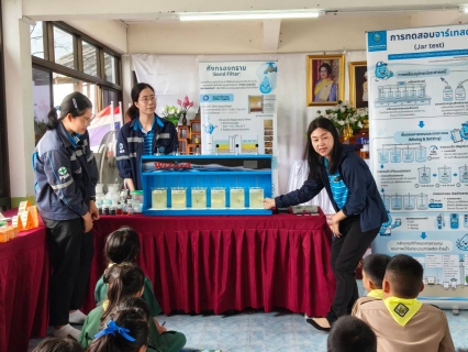 ไฟล์แนบ กปภ.เขต1 และ กปภ.สาขาฉะเชิงเทรา และและ บมจ.ยูยู จัดโครงการอาสาประปาเพื่อปวงชน ปี 2569