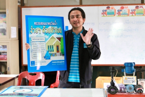 ไฟล์แนบ กปภ.เขต1 และ กปภ.สาขาฉะเชิงเทรา และและ บมจ.ยูยู จัดโครงการอาสาประปาเพื่อปวงชน ปี 2569