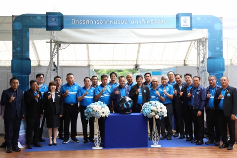 ไฟล์แนบ กปภ.ข.10 ร่วมพิธีเปิดนิทรรศการด้านการจัดการความรู้และนวัตกรรมงาน วันประปาวิวัฒน์ ประจำปี 2569