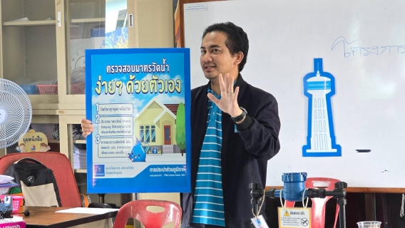 ไฟล์แนบ กปภ.สาขาฉะเชิงเทรา ร่วมกับ กปภ.ข.1 และบริษัท ประปาฉะเชิงเทรา จำกัด ร่วมจัดโครงการ อาสาประปาเพื่อปวงชน ประจำปี 2569 