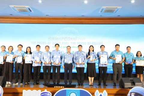 ไฟล์แนบ กปภ.ข.6 และสาขาในสังกัด เข้าร่วมรับรางวัลประปาวิวัฒน์ ประจำปี 2569
