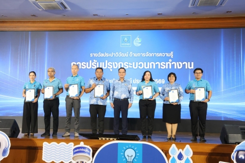 ไฟล์แนบ กปภ.ข.6 และสาขาในสังกัด เข้าร่วมรับรางวัลประปาวิวัฒน์ ประจำปี 2569