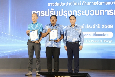 ไฟล์แนบ กปภ.ข.6 และสาขาในสังกัด เข้าร่วมรับรางวัลประปาวิวัฒน์ ประจำปี 2569