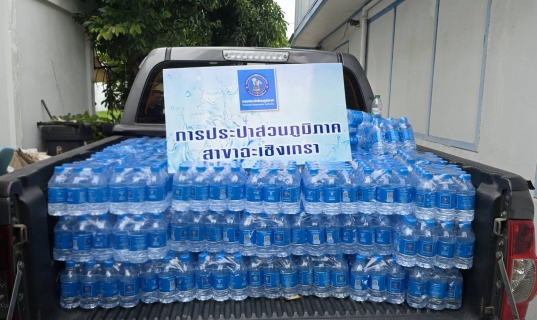 ไฟล์แนบ กปภ.สาขาฉะเชิงเทรา มอบน้ำดื่มตราสัญลักษณ์ กปภ. จำนวน 1,200 ขวด ให้แก่สำนักงานพระพุทธศาสนาจังหวัด