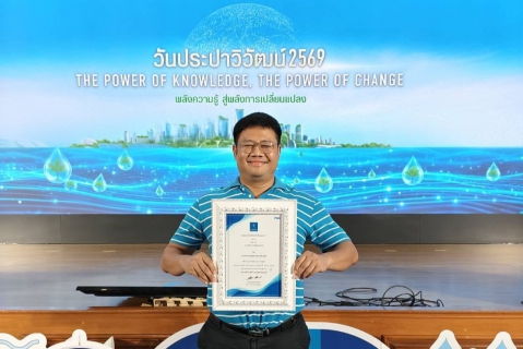 ไฟล์แนบ กปภ.สาขาปักธงชัย คว้ารางวัลเหรียญเงิน "ประปาวิวัฒน์" ประจำปี 2569 ชูความเป็นเลิศด้านนวัตกรรม ยกระดับการบริการประชาชนอย่างเป็นรูปธรรม