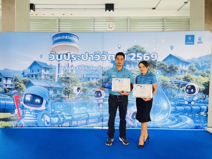 ไฟล์แนบ การประปาส่วนภูมิภาคสาขาชุมพร เข้าร่วมรับรางวัลในงาน ประปาวิวัฒน์ ประจำปี 2569