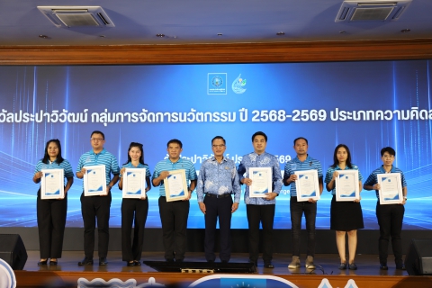 ไฟล์แนบ กปภ.ข.10 คว้า 9 รางวัล งาน "วันประปาวิวัฒน์" ประจำปี 2569