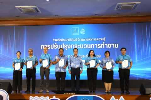 ไฟล์แนบ กปภ.ข.10 คว้า 9 รางวัล งาน "วันประปาวิวัฒน์" ประจำปี 2569