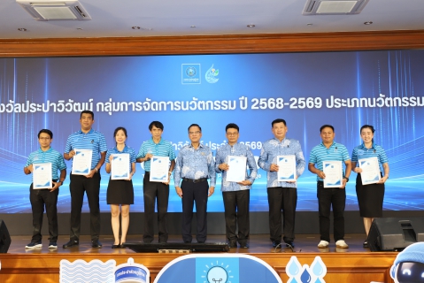 ไฟล์แนบ กปภ.ข.10 คว้า 9 รางวัล งาน "วันประปาวิวัฒน์" ประจำปี 2569