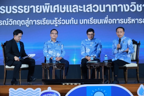 ไฟล์แนบ กปภ. จุดพลังความรู้สู่พลังการเปลี่ยนแปลง ในงานวันประปาวิวัฒน์ 2569