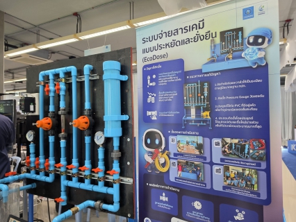 ไฟล์แนบ กปภ. จุดพลังความรู้สู่พลังการเปลี่ยนแปลง ในงานวันประปาวิวัฒน์ 2569