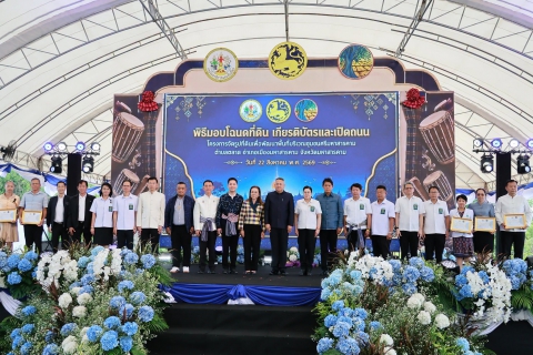 ไฟล์แนบ กปภ.สาขามหาสารคาม เข้ารับเกียรติบัตร ในโครงการจัดรูปที่ดินเพื่อพัฒนาพื้นที่ บริเวณชุมชนศรีมหาสารคาม ตำบลตลาด อำเภอเมืองมหาสารคาม จังหวัดมหาสารคาม