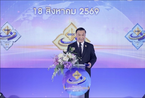 ไฟล์แนบ กปภ.สาขาพิษณุโลก รับรางวัล GECC ประจำปี 2569