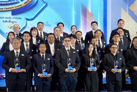 ไฟล์แนบ กปภ.สาขาพิษณุโลก รับรางวัล GECC ประจำปี 2569