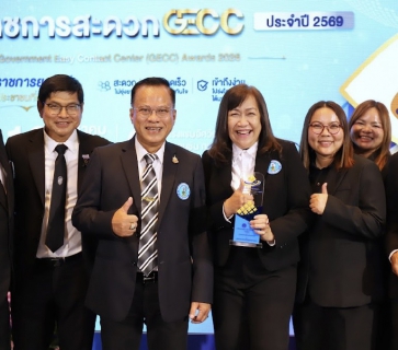 ไฟล์แนบ กปภ.สาขาพิษณุโลก รับรางวัล GECC ประจำปี 2569