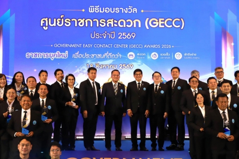 ไฟล์แนบ กปภ.สาขาตะพานหิน เข้ารับรางวัลมาตรฐานศูนย์ราชการสะดวก (GECC) ประจำปี 2569 "ระดับพื้นฐาน" (สีฟ้า) มุ่งมั่นยกระดับการให้บริการประชาชนอย่างสะดวก รวดเร็ว และเข้าถึงง่าย 