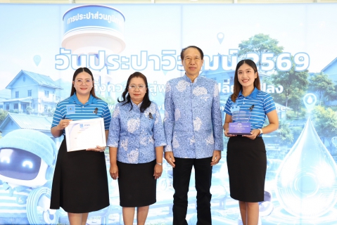ไฟล์แนบ การประปาส่วนภูมิภาคสาขาตะพานหิน คว้ารางวัล  PWA Ambassador Team of the Year  ในงานวันประปาวิวัฒน์ ประจำปี 2569