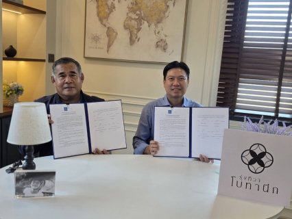 ไฟล์แนบ กปภ. จับมือ รุ่งทิวา โบทานีก ลงนาม MOU ส่งเสริมติดตั้งอุปกรณ์ประหยัดน้ำ มุ่งสร้างการใช้น้ำอย่างคุ้มค่าและยั่งยืน