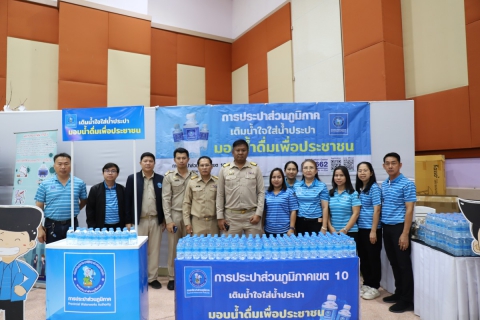 ไฟล์แนบ กปภ.ข.10 กปภ.สาขานครสวรรค์ และ กปภ.สาขาพยุหะคีรี ร่วมต้อนรับ มท.3 ในโอกาสลงพื้นที่ปฏิบัติภารกิจใน จ.นครสวรรค์