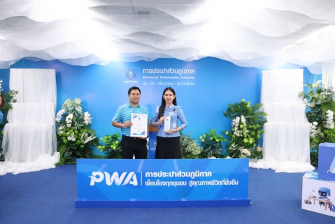 ไฟล์แนบ การประปาส่วนภูมิภาคสาขาขอนแก่น (ชั้นพิเศษ) คว้า 2 รางวัล  ประปาวิวัฒน์ ประจำปี 2569 