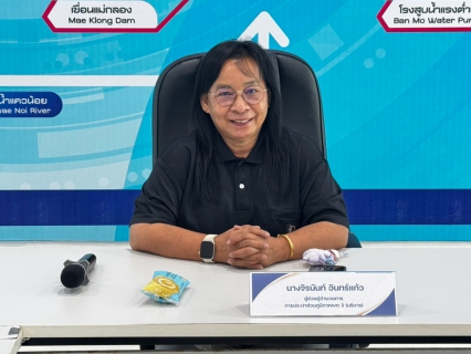 ไฟล์แนบ กปภ.ข.3 ตรวจประเมินผลการดำเนินโครงการจัดการน้ำสะอาดและการบำรุงรักษาเชิงป้องกัน ประจำไตรมาสที่ 4/2569 