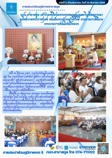 ไฟล์แนบ ภาพประกอบพิธี