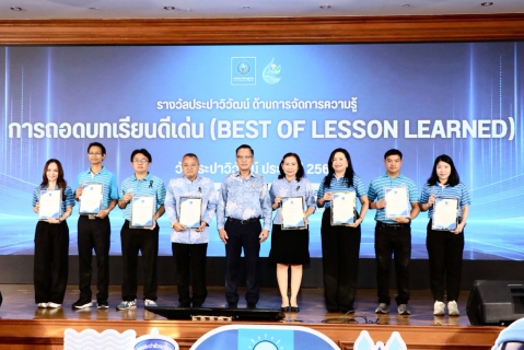 ไฟล์แนบ กปภ.สาขาสมุทรสาคร (พ) คว้า 3 รางวัลประปาวิวัฒน์ ประจำปี 2569