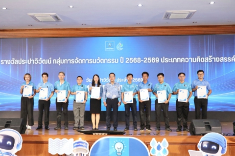 ไฟล์แนบ กปภ.สาขาสมุทรสาคร (พ) คว้า 3 รางวัลประปาวิวัฒน์ ประจำปี 2569