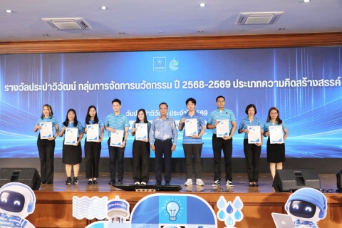 ไฟล์แนบ กปภ.สาขาสมุทรสาคร (พ) คว้า 3 รางวัลประปาวิวัฒน์ ประจำปี 2569