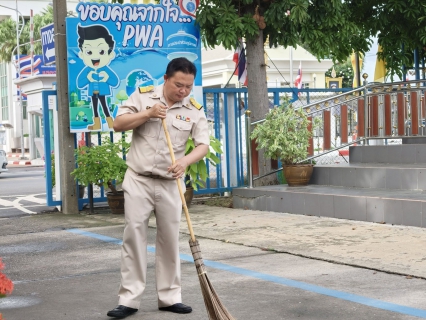ไฟล์แนบ กปภ.สาขาสมุทรสาคร (พ) จัดกิจกรรมเคารพธงชาติ สวดมนต์ และทำความสะอาดพื้นที่สำนักงาน
