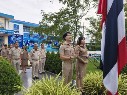 ไฟล์แนบ กปภ.สาขาสมุทรสาคร (พ) จัดกิจกรรมเคารพธงชาติ สวดมนต์ และทำความสะอาดพื้นที่สำนักงาน