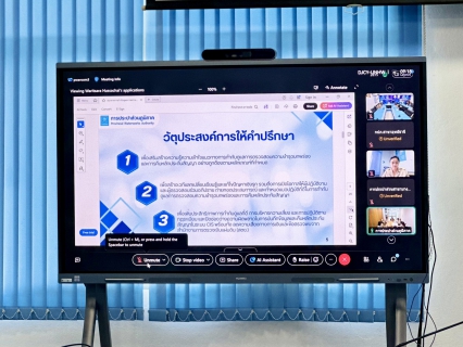 ไฟล์แนบ กปภ.สาขาสมุทรสาคร (พ) ร่วมประชุมแนวทางการกำกับดูแลการตรวจสอบความชำรุดบกพร่องและการคืนหลักประกันสัญญา (GRC Framework)