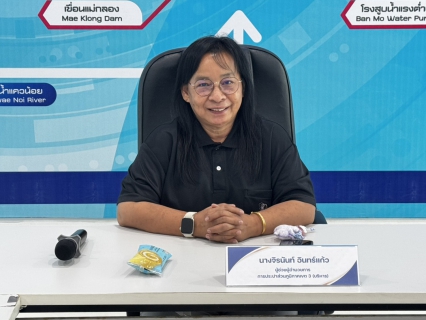 ไฟล์แนบ กปภ.สาขาสมุทรสาคร (พ) ให้การต้อนรับคณะกรรมการตรวจประเมินโครงการ Water Safety Plan (WSP) ประจำปี 2569