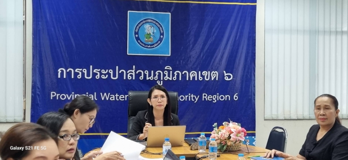 ไฟล์แนบ กปภ.ข.6 เข้าร่วมประชุมซักซ้อมความเข้าใจการจ้างเหมาบริการและจ้างทำของ กปภ. ประจำปีงบประมาณ 2569