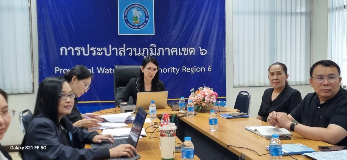 ไฟล์แนบ กปภ.ข.6 เข้าร่วมประชุมซักซ้อมความเข้าใจการจ้างเหมาบริการและจ้างทำของ กปภ. ประจำปีงบประมาณ 2569