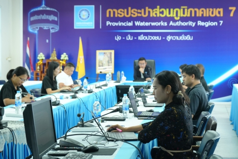 ไฟล์แนบ กปภ.ข.7 ประชุมเร่งรัดติดตามหนี้ค่าน้ำประปา ประจำเดือนสิงหาคม 2569