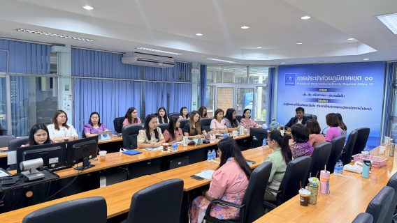 ไฟล์แนบ กองบัญชีและการเงิน กปภ.ข.10 จัดกิจกรรมประชุมซักซ้อมแนวทางการปฏิบัติงานด้านบัญชี การเงิน งบประมาณ ให้กับหัวหน้างานอำนวยการ หัวหน้างานจัดเก็บรายได้ และพนักงานสาขาในสังกัด กปภ.ข.10