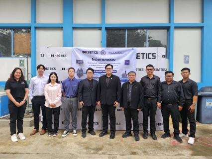 ไฟล์แนบ กปภ.เขต 1 ร่วมโครงการทดสอบเครื่องวัดคุณภาพน้ำจากประเทศเกาหลีใต้