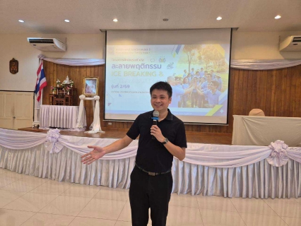 ไฟล์แนบ กปภ.เขต 1 จัดอบรม ละลายพฤติกรรม ICE BREAKING & TEAM BUILDING รุ่นที่ 2/2569